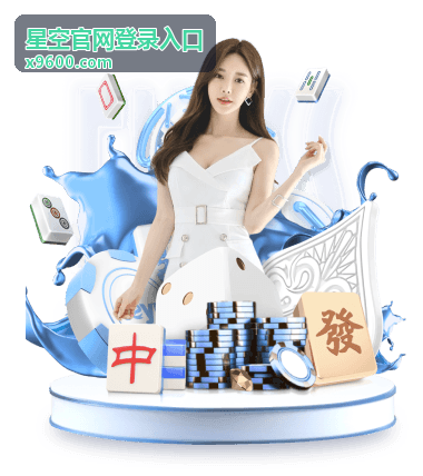 星空账号安全中心与登录设备管理