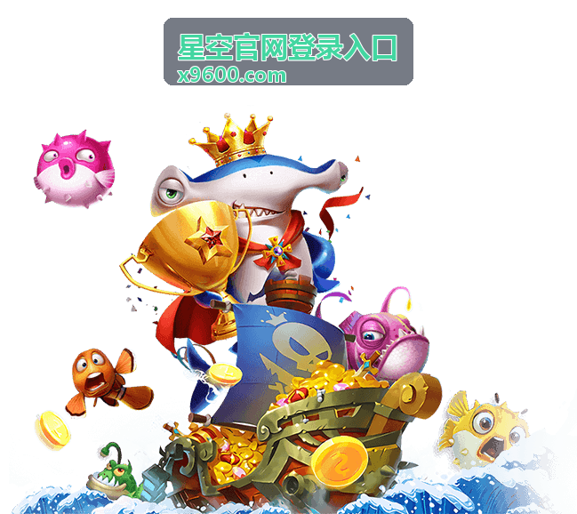 打开星空官网登录入口并完成会员登录验证
